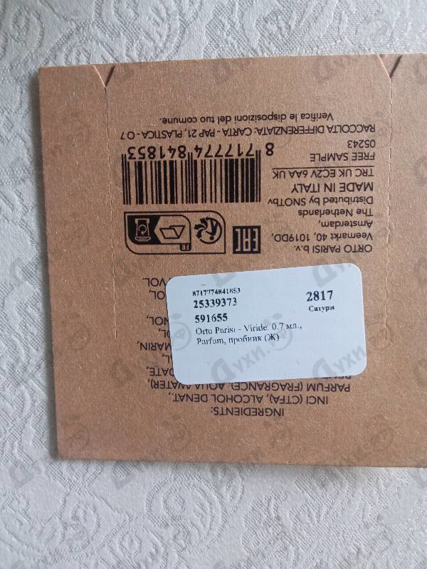 Отзывы Orto Parisi Viride