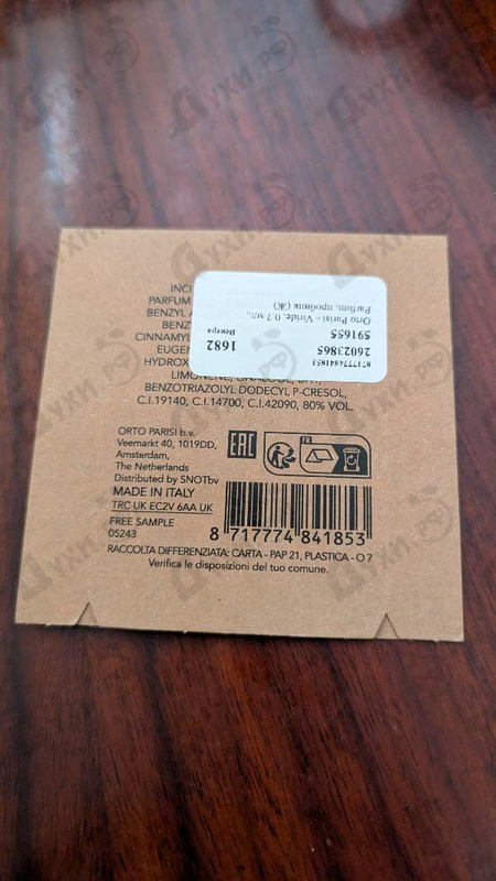 Парфюмерия Orto Parisi Viride