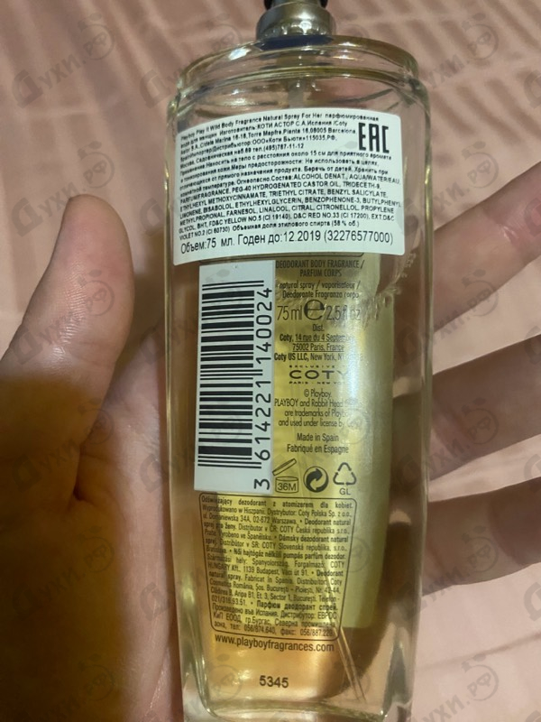 Духи Play It Wild от Playboy