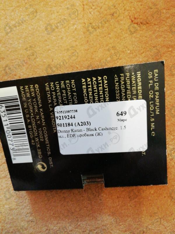 Купить Black Cashmere от Donna Karan Отзывы Donna Karan Black Cashmere