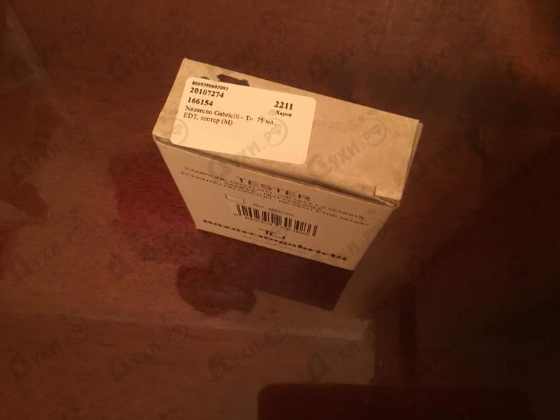 Купить Nazareno Gabrielli Tu Духи Tu от Nazareno Gabrielli