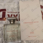 Парфюм Ormonde Jayne Champaca
