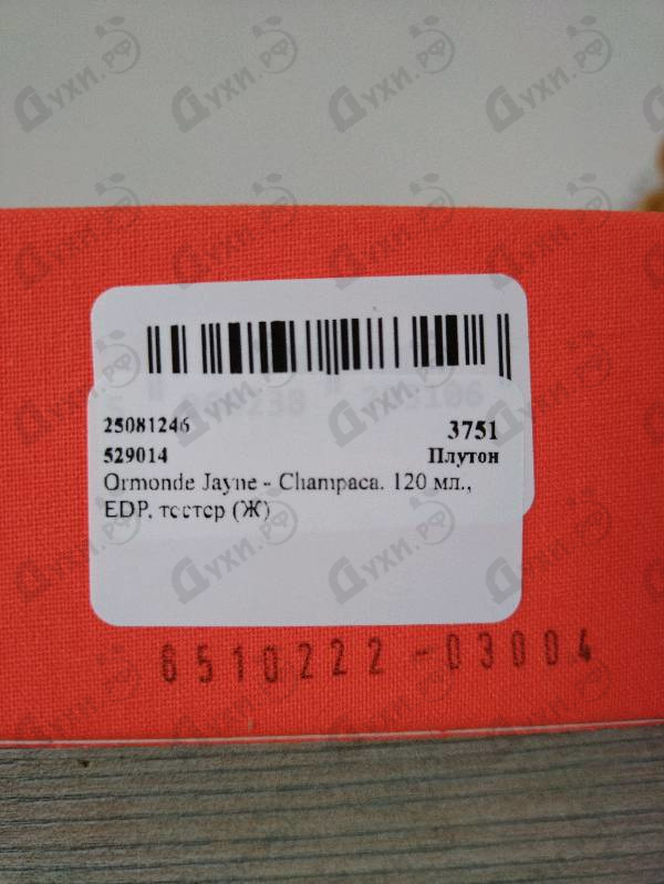 Купить Champaca от Ormonde Jayne