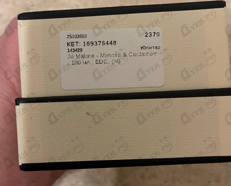 Отзывы Jo Malone Mimosa & Cardamom