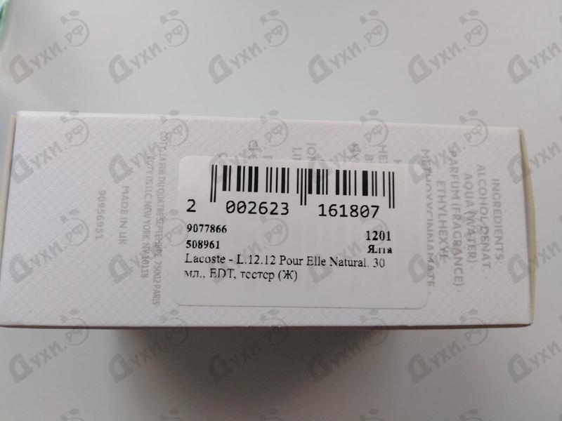 Духи L.12.12 Pour Elle Natural от Lacoste Отзывы Lacoste L.12.12 Pour Elle Natural