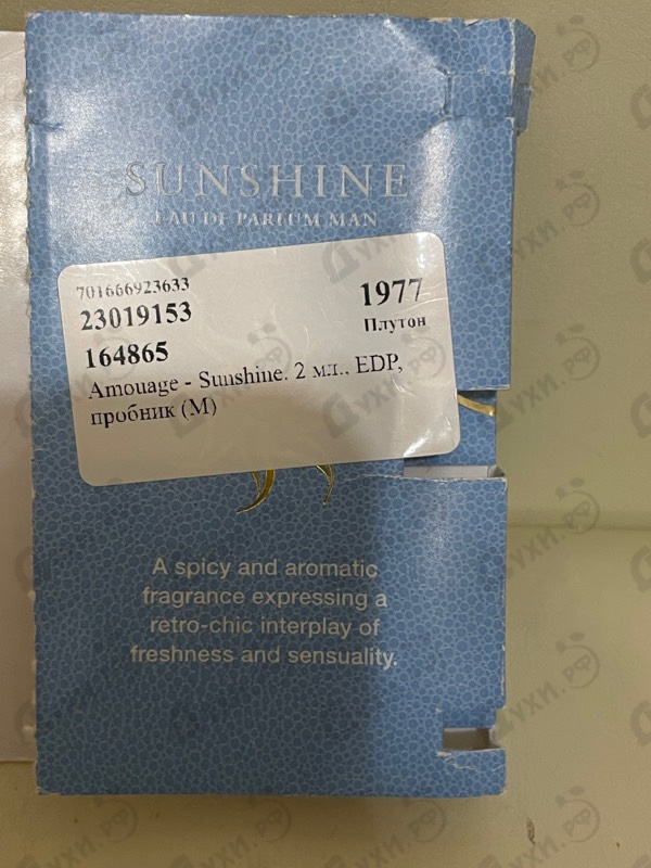 Парфюм Amouage Sunshine Парфюмерия Sunshine от Amouage