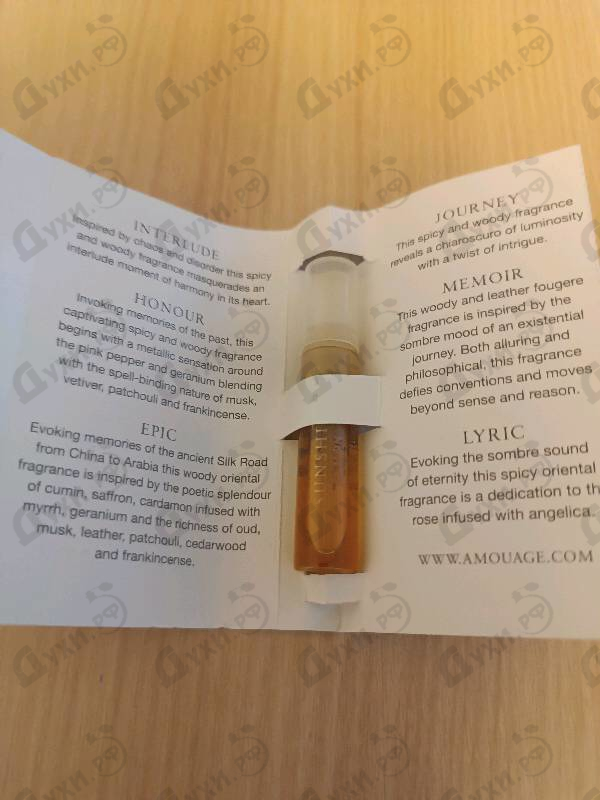 Отзывы Amouage Sunshine
