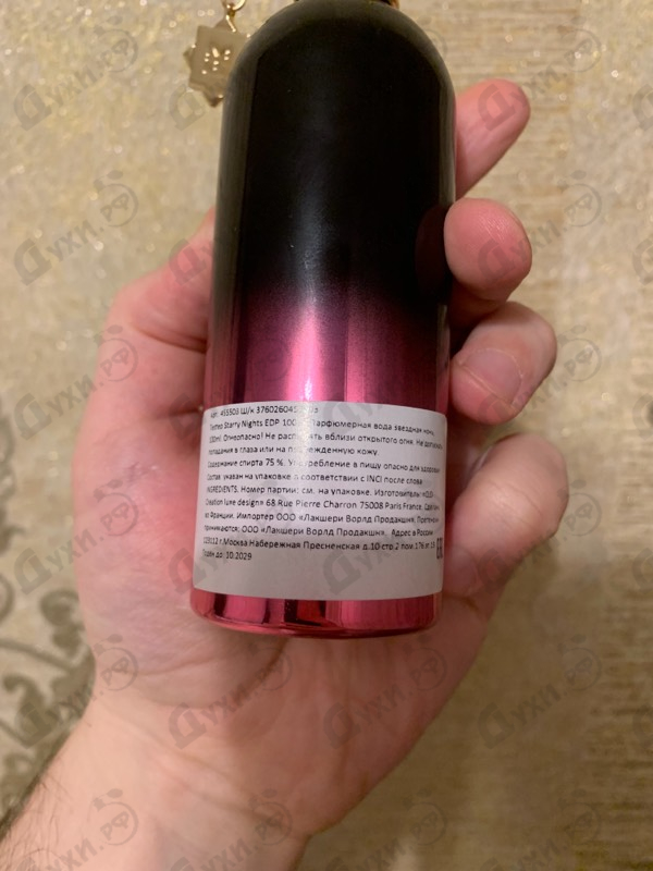 Духи Starry Nights от Montale