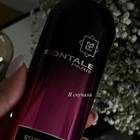 Парфюм Montale Starry Nights
