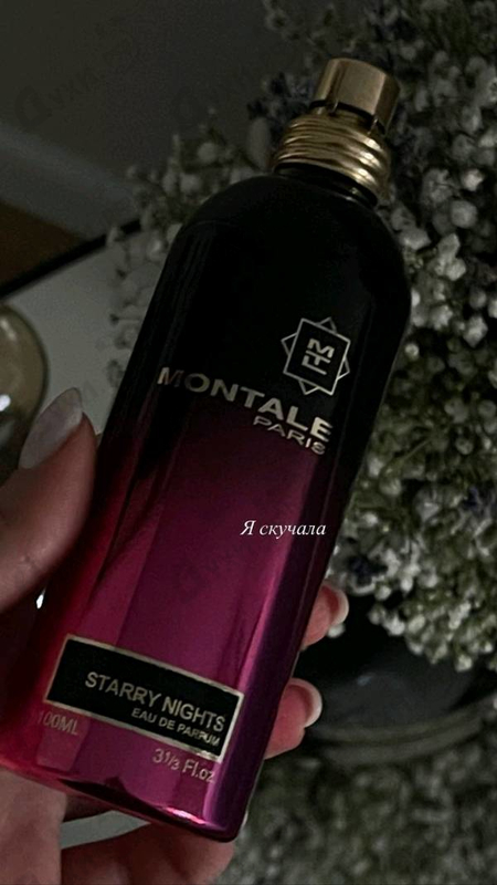 Купить Starry Nights от Montale