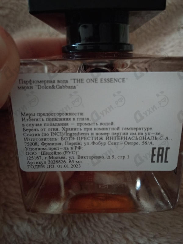 Парфюмерия The One Essence от Dolce & Gabbana