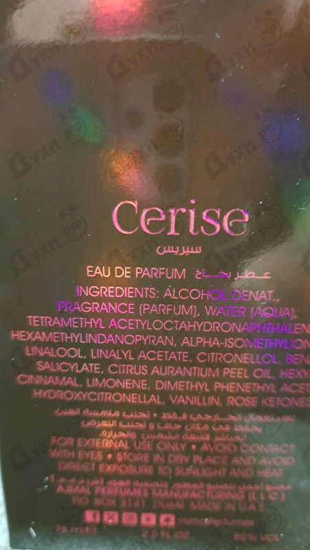 Отзывы Ajmal Cerise