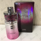 Отзывы Ajmal Cerise