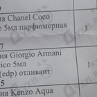 Отзывы Giorgio Armani Prive Ambre Eccentrico