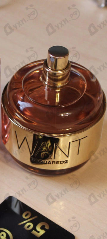 Парфюмерия Want от Dsquared2
