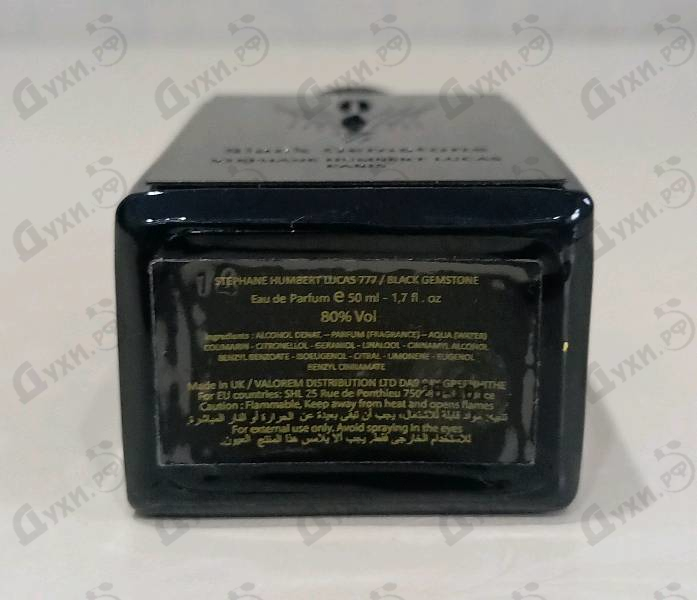 Отзывы Stephane Humbert Lucas 777 Black Gemstone
