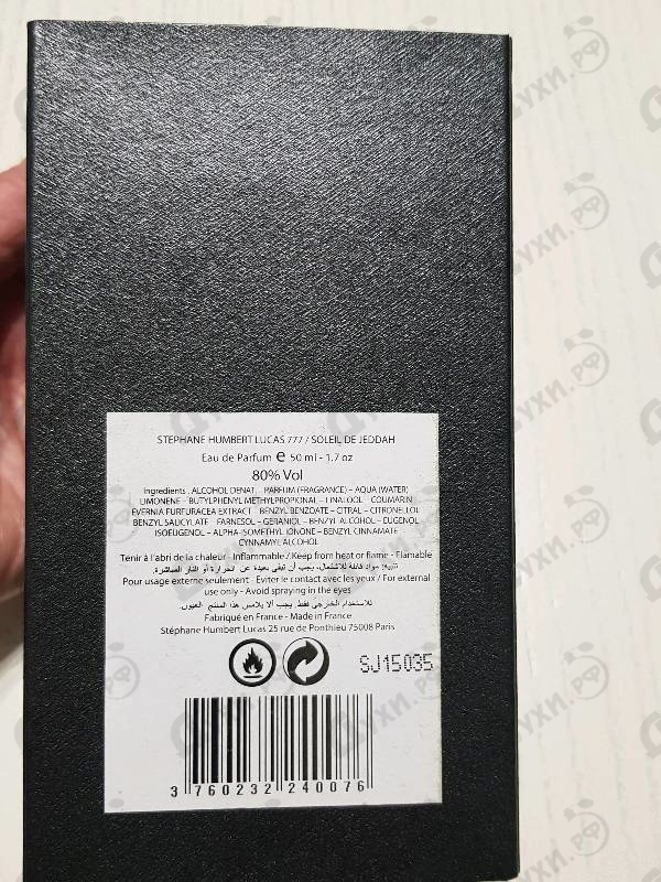 Купить Soleil De Jeddаh от Stephane Humbert Lucas 777