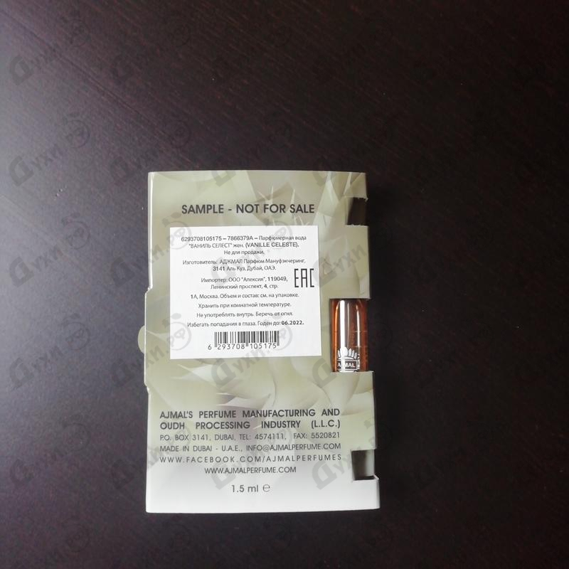 Купить Vanille Celeste от Ajmal Отзыв Ajmal Vanille Celeste