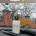 Отзыв Juliette Has A Gun Another Oud