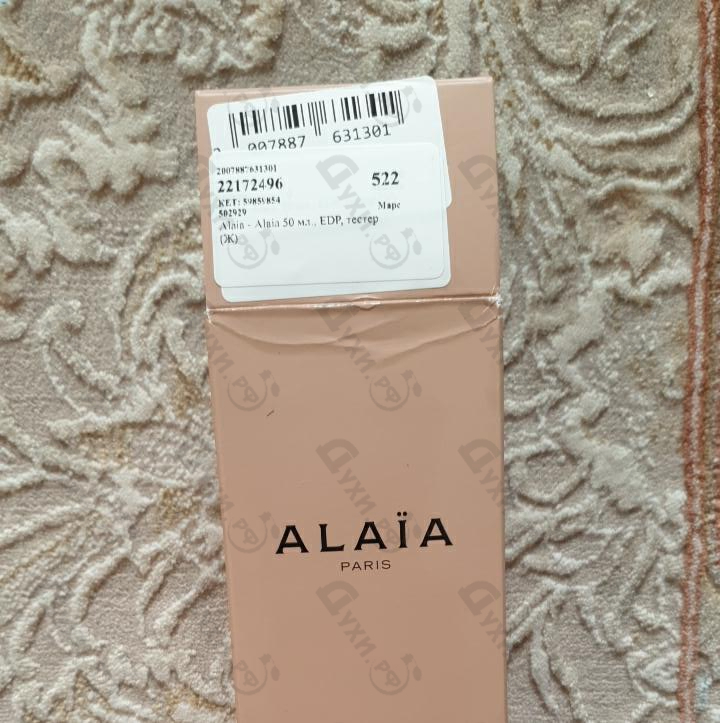 Купить Alaia Alaia