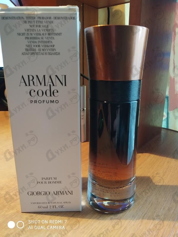 Парфюмерия Giorgio Armani Code Profumo