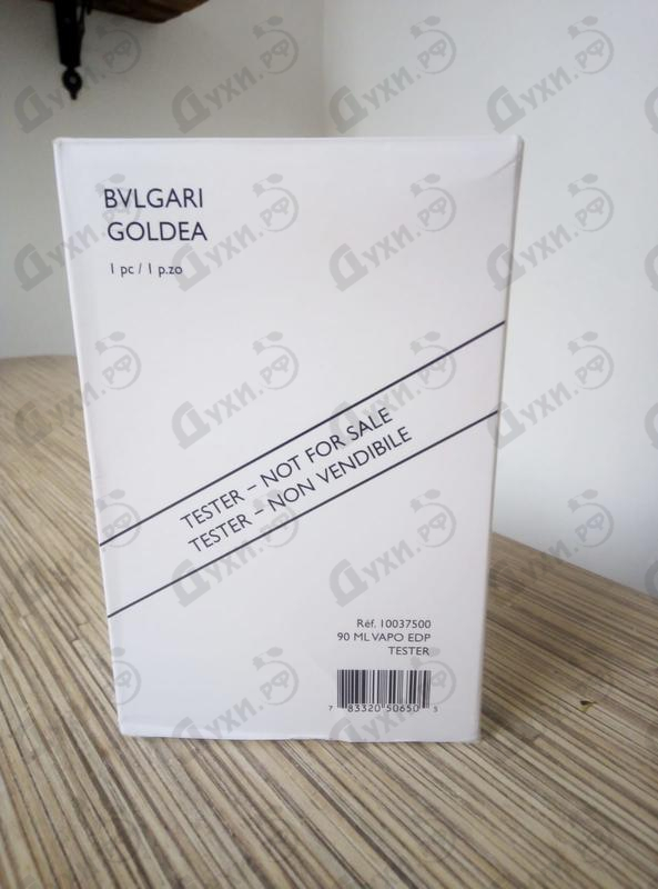 Купить Goldea от Bvlgari