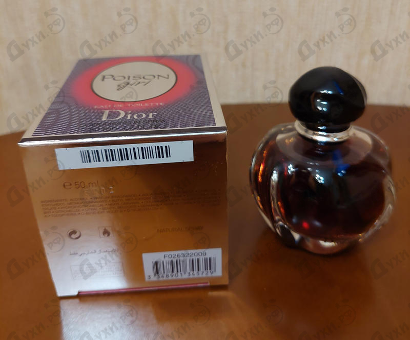 Парфюмерия Christian Dior Poison Girl