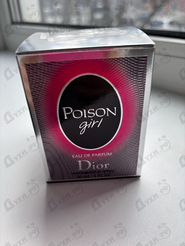 Духи Poison Girl от Christian Dior