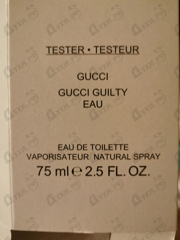 Духи Guilty Eau от Gucci