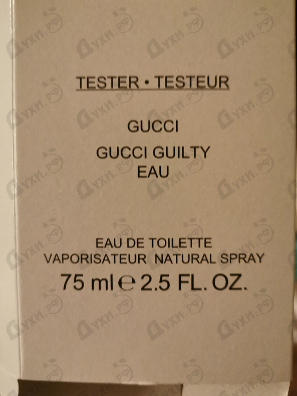 Духи Guilty Eau от Gucci