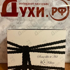 Духи Some Like It Hot от Kilian