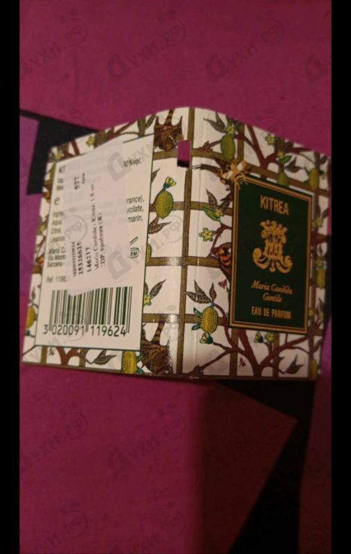 Духи Kitrea от Maria Candida