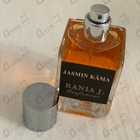 Отзывы Rania J Lavande 44