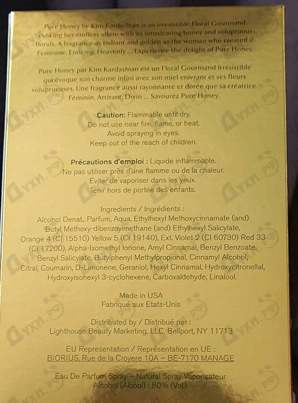 Парфюмерия Pure Honey от Kim Kardashian