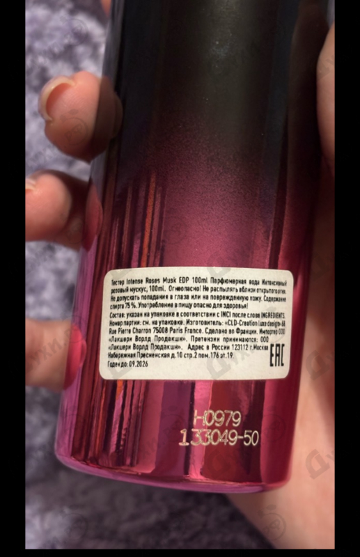 Купить Montale Roses Musk Intense
