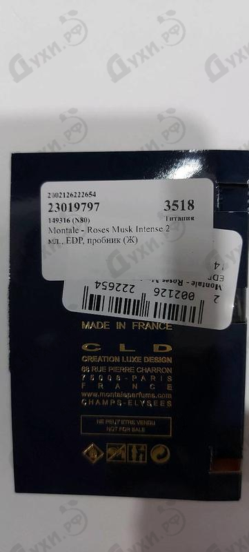 Духи Roses Musk Intense от Montale