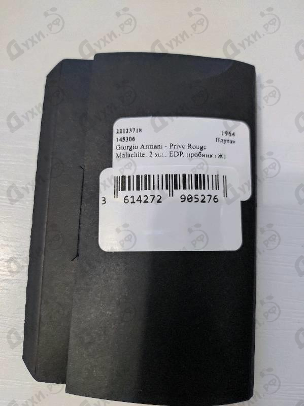 Духи Giorgio Armani Prive Rouge Malachite Купить Prive Rouge Malachite от Giorgio Armani