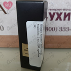 Духи Prive Rouge Malachite от Giorgio Armani