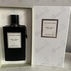 Отзыв Van Cleef & Arpels Ambre Imperial