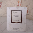 Духи Ambre Imperial от Van Cleef & Arpels
