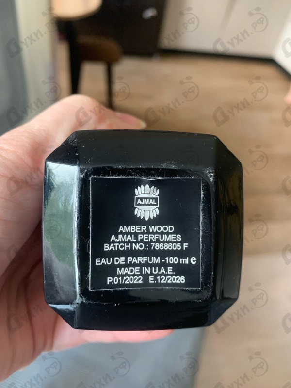 Купить Ajmal Amber Wood