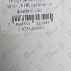 Духи Vince Camuto Femme от Vince Camuto