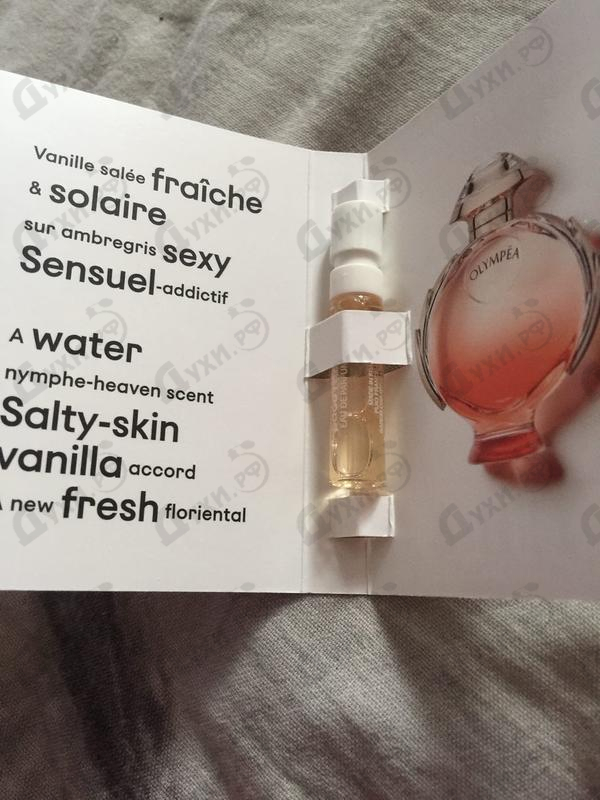 Парфюмерия Olympea Aqua от Paco Rabanne Отзывы Paco Rabanne Olympea Aqua