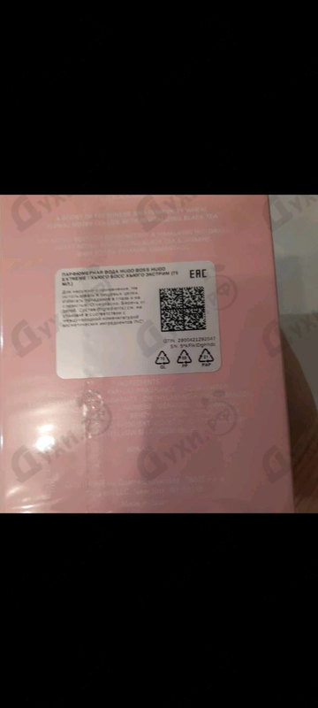 Духи Hugo Extreme от Hugo Boss