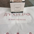 Купить Poudree от Narciso Rodriguez