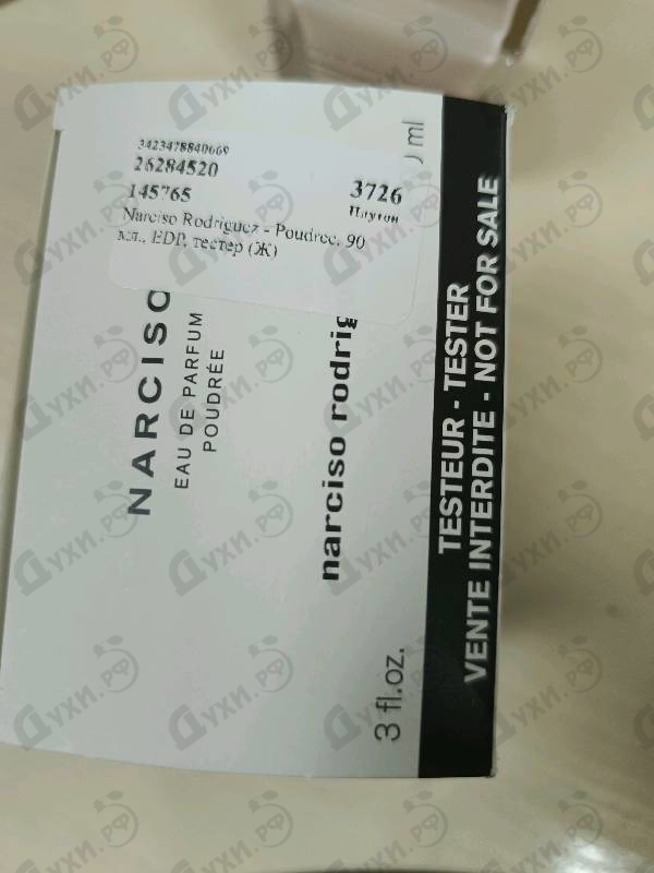 Отзывы Narciso Rodriguez Poudree