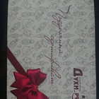 Парфюм Подарочные сертификаты Подарочный сертификат Духи.рф