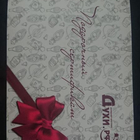 Отзывы Подарочные сертификаты Подарочный сертификат Духи.рф