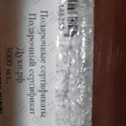 Отзыв Подарочные сертификаты Подарочный сертификат Духи.рф