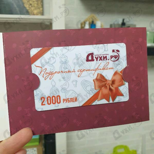 Парфюмерия Подарочные сертификаты Подарочный сертификат Духи.рф Купить Подарочный сертификат Духи.рф от Подарочные сертификаты